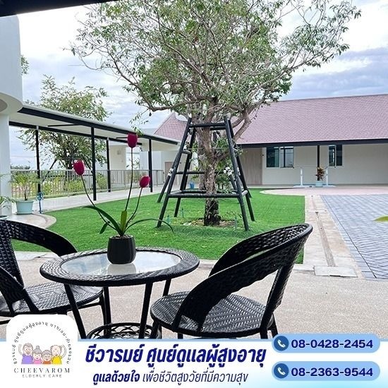 ศูนย์รับดูแลผู้สูงอายุ ผู้ป่วย นครปฐม ศูนย์รับดูแลผู้สูงอายุ ผู้ป่วย นครปฐม