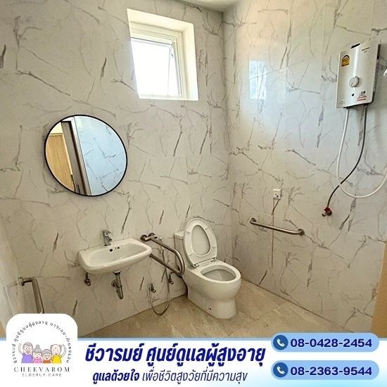 ศูนย์รับดูแลผู้สูงอายุ ผู้ป่วย ราคาพิเศษ ศูนย์รับดูแลผู้สูงอายุ ผู้ป่วย ราคาพิเศษ