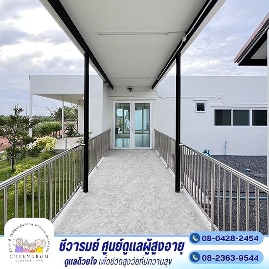 บ้านพักคนชรานครปฐม ราคาพิเศษ - ชีวารมย์ ศูนย์ดูแลผู้สูงอายุ บางเลน - กำแพงแสน