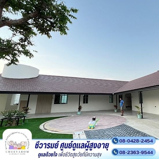 ศูนย์ดูแลผู้สูงอายุ มีพยาบาลและผู้ดูแลผู้ป่วย 24 ชม - ศูนย์ดูแลผู้สูงอายุ บางเลน - กำแพงแสน ชีวารมย์ ศูนย์ดูแลผู้สูงอายุ มีพยาบาลและผู้ดูแลผู้ป่วย 24 ชม - ศูนย์ดูแลผู้สูงอายุ บางเลน - กำแพงแสน ชีวารมย์