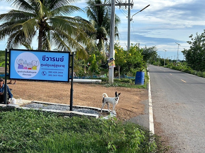 ชีวารมย์ ศูนย์ดูแลผู้สูงอายุ