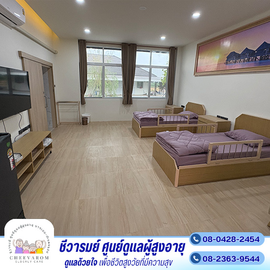 ห้องพักเพื่อฟื้นฟูสุขภาพและดูแลผู้สูงอายุ แบบห้องคู่